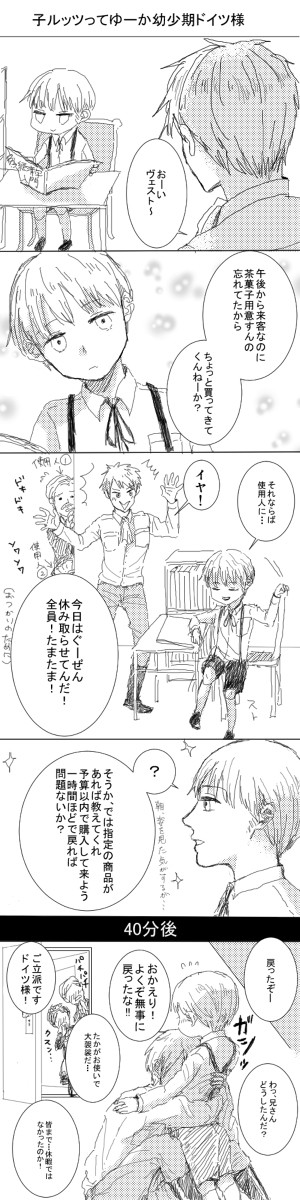 はじめてのおつかい