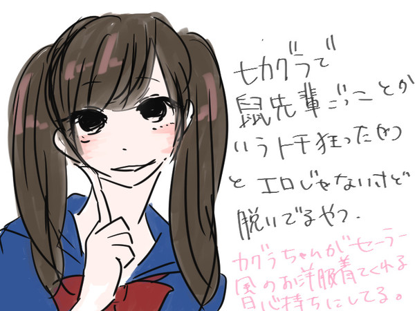 ヒカグラちゃん！