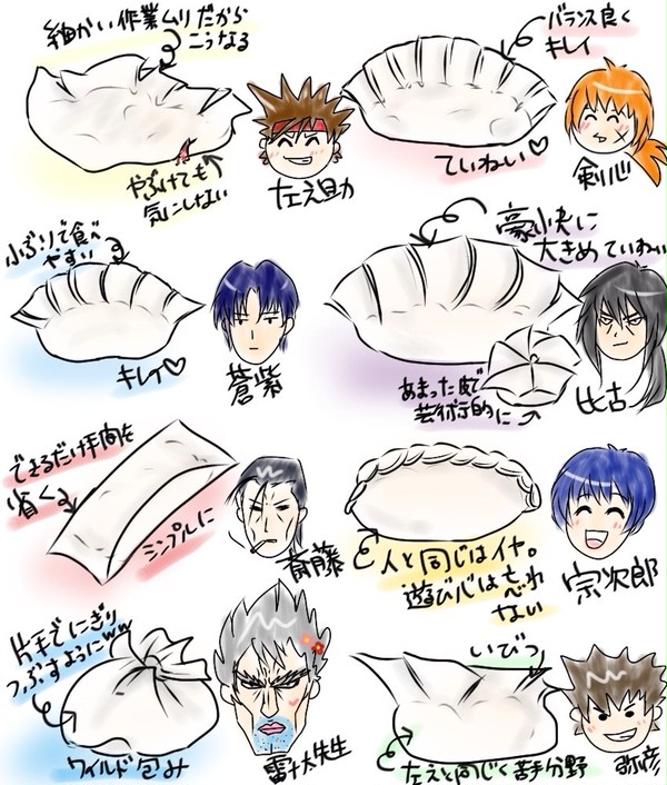 ギョーザ