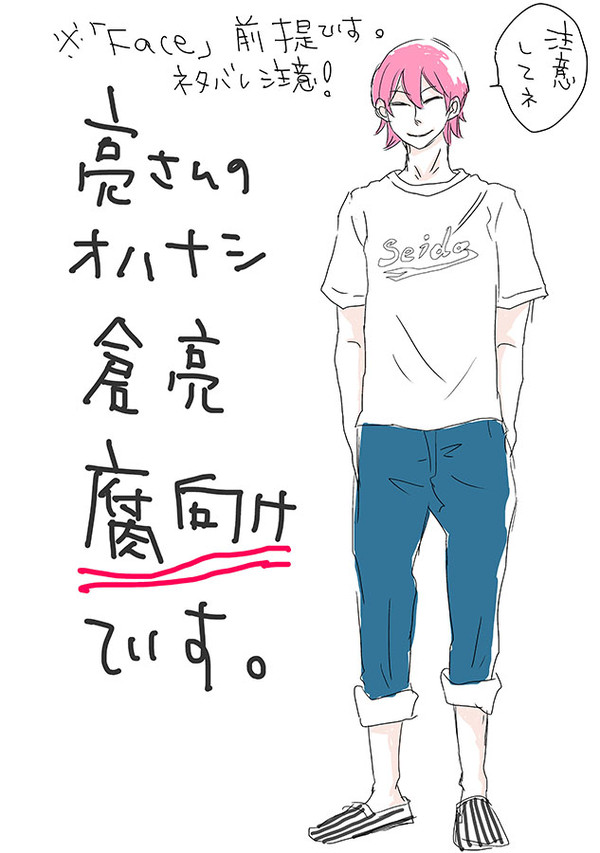 【腐】倉持くんと小湊兄さん【倉亮】