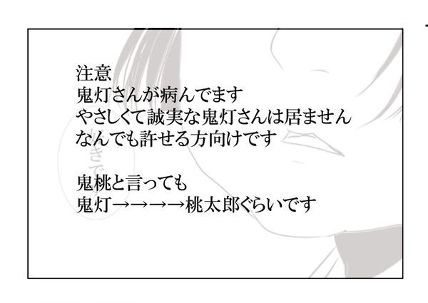 鬼に呪いを掛けられた英雄の話
