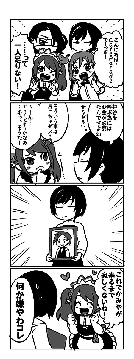 Mマス漫画と絵まとめ