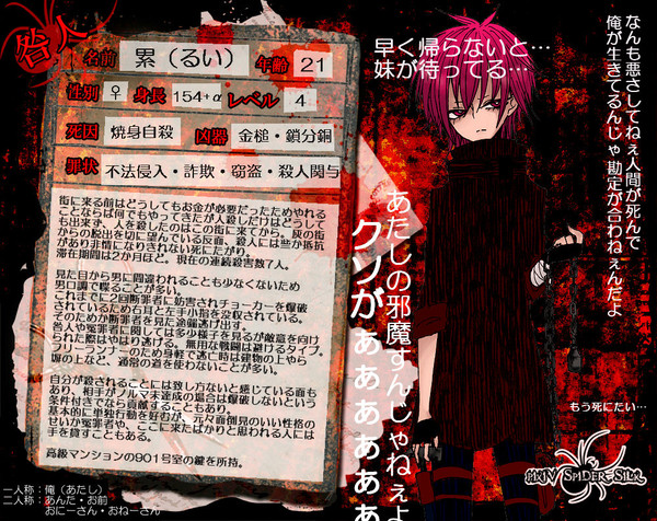 【P2S】累【咎人】
