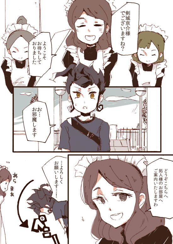 【天京拓】たった一文字の破壊力