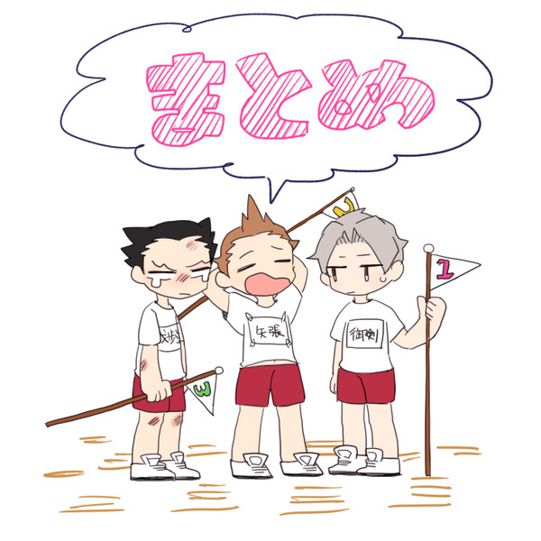 ついったまとめ
