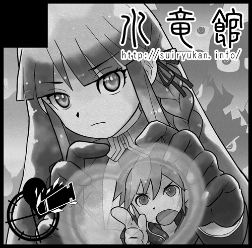 ブレイクショット！２ 水竜館 サークルカット