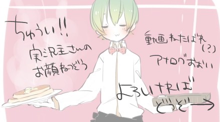 実況者さん.log.chan