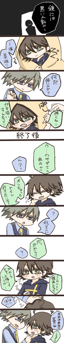 怖い話漫画