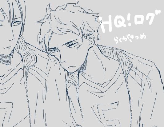 HQ！ログ1