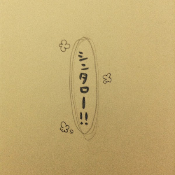 シンアヤ落書き漫画