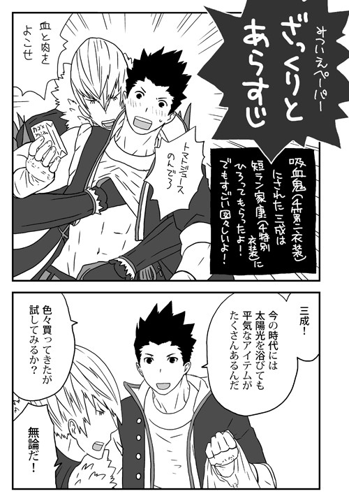 夏インテのみついえペーパー