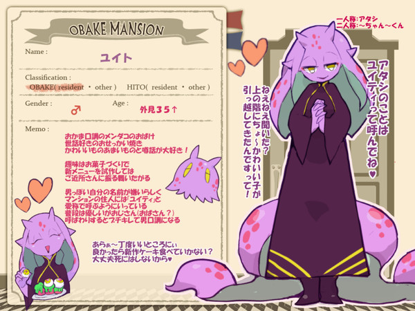 【おばけマンション】ユイト【おばけ】