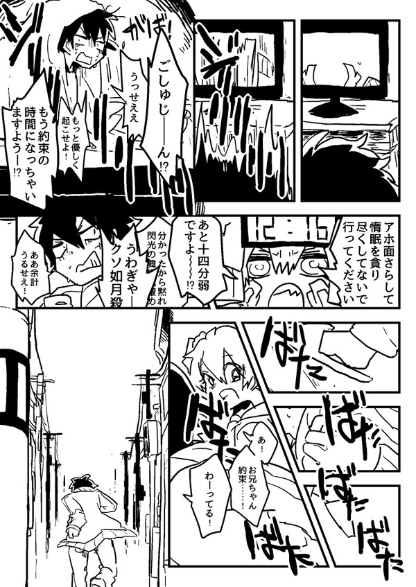 【パロディ】一つの可能性としてのact1X