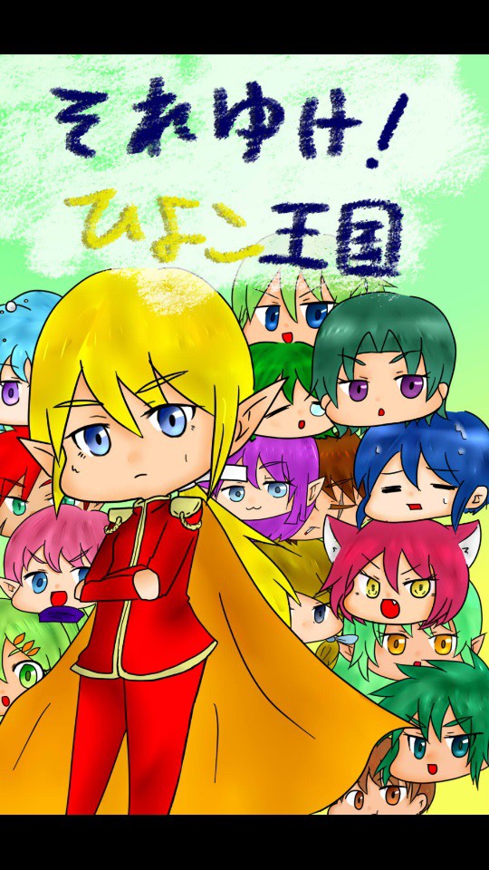 「それゆけ！ひよこ王国」COMITIA106/既刊サンプル