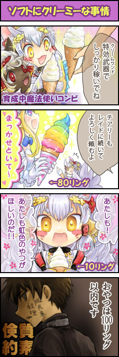 それは、甘く、せつなく
