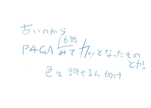 【腐】カッとなって足主