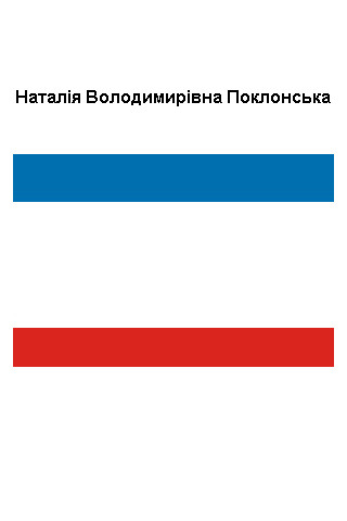 Mii+Natalia Poklonskaya