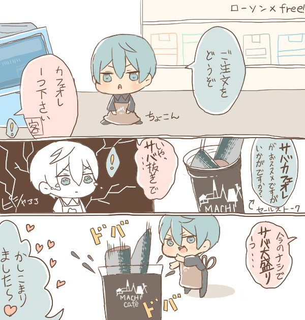 まこはる詰め⑧