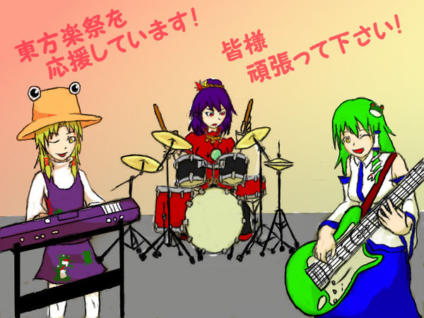 東方樂祭 応援イラスト