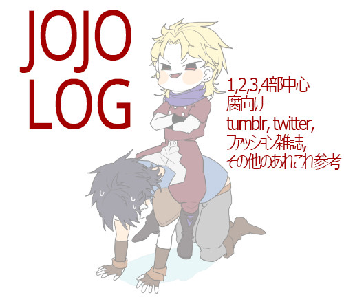 jojo log