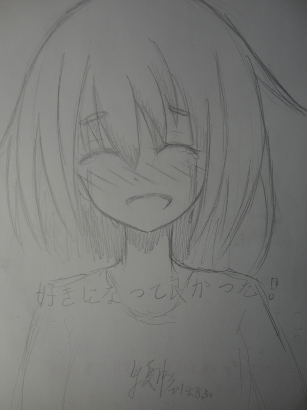 好きになって良かった
