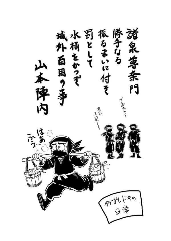タソガレドキの日常