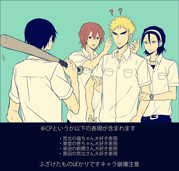 箱学ログ②