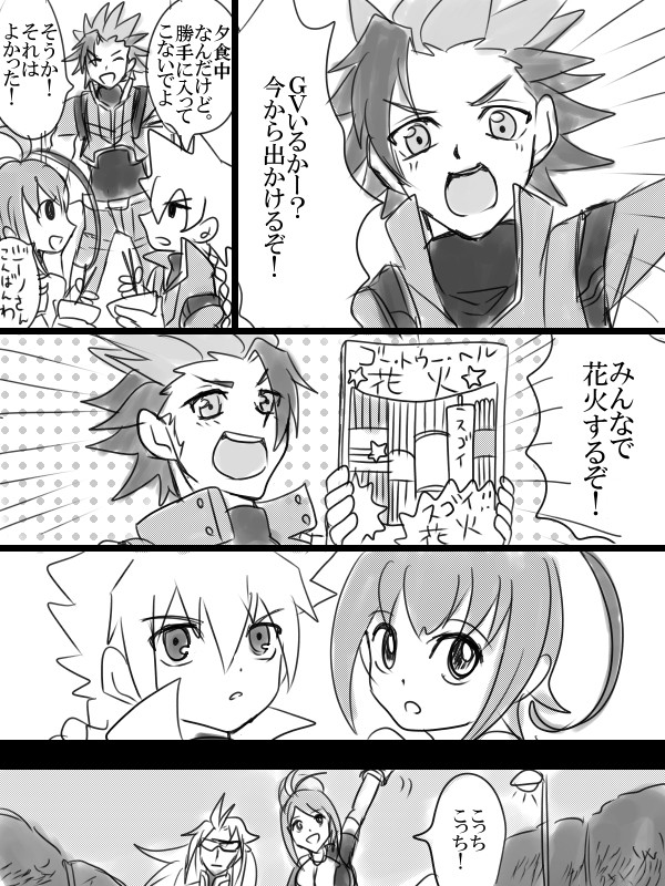 【ガンヴォルト】フェザーとシアンちゃんで花火する話