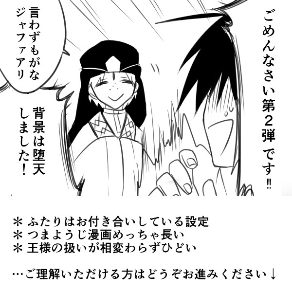 【ジャファアリ】流し目