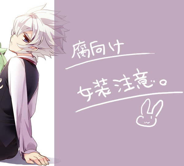 【腐向け】サルフェイ漫画【女装注意】