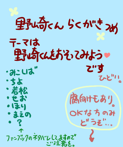 【野崎くん】野崎くんを