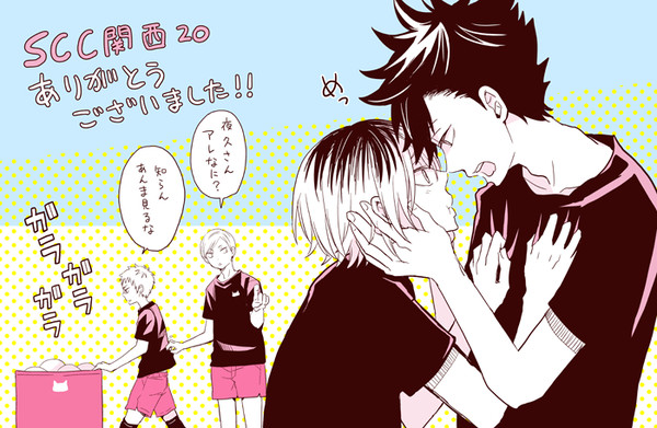 【腐向け】夏インテおつかれさまでした！＆詰め合わせ【黒研】