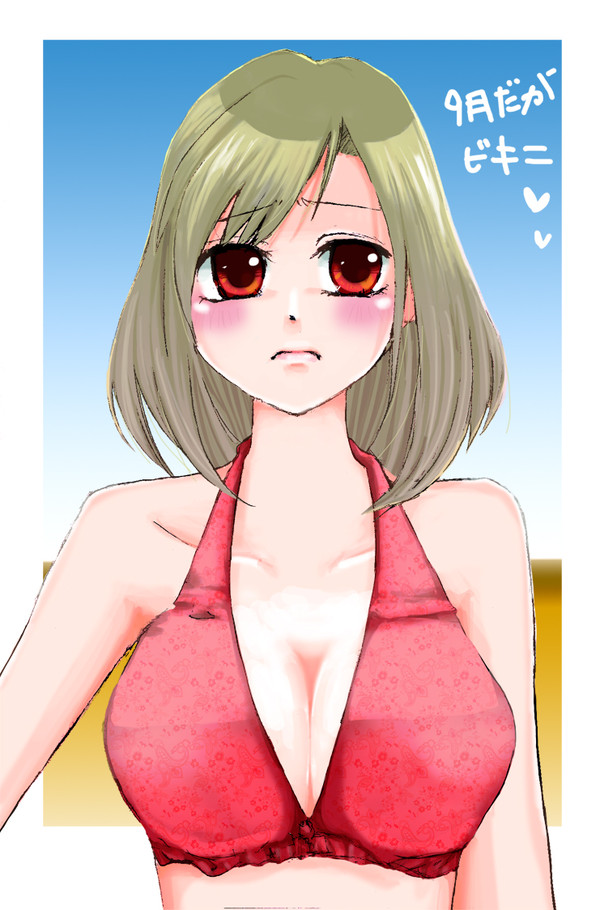9月だけどビキニｗｗ