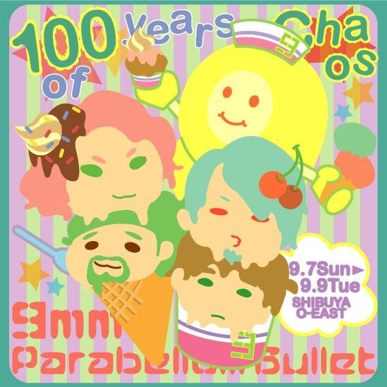 9mmぱらべらアイスクリーム