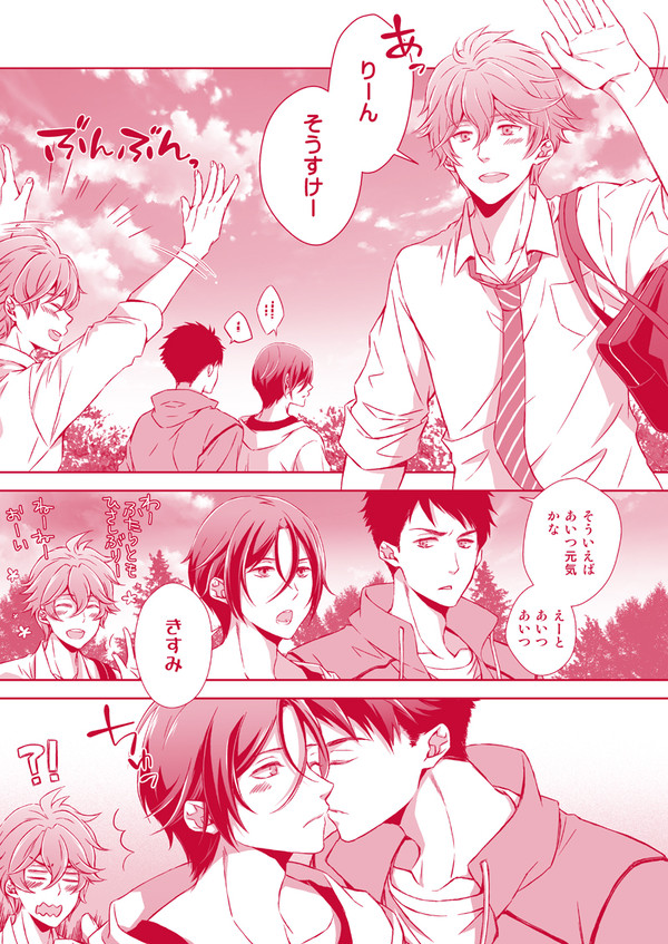 【そうりん】俺らルール