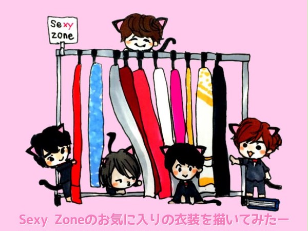 SexyZoneの好きな衣装をピックアップしてみた