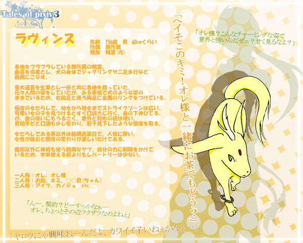 【TOpixiv3】ラヴィンス