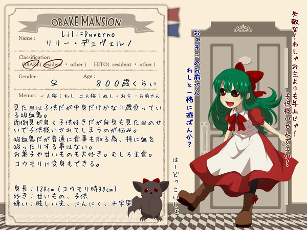 【おばけマンション】リリー=デュヴェルノ【おばけ】