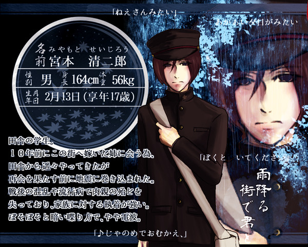 【雨降街】宮本清二郎【幽霊】