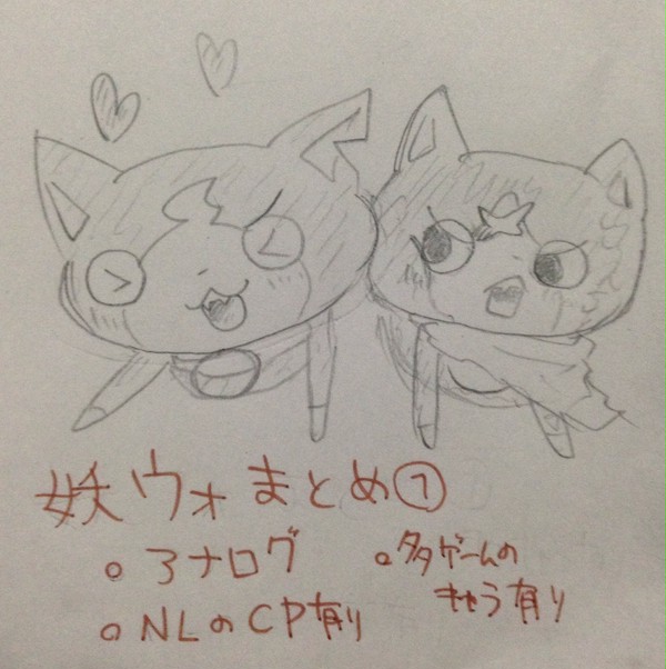 妖怪詰め①