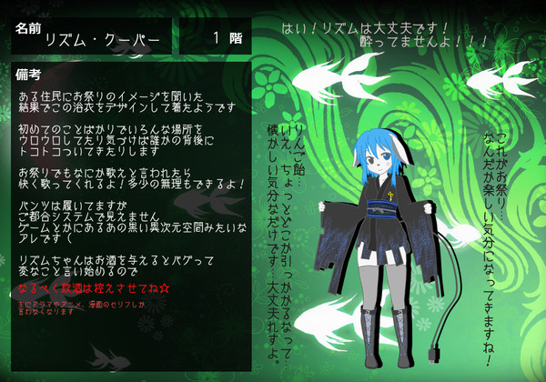 【ぴくマン】リズム・クーパー【参加表明】