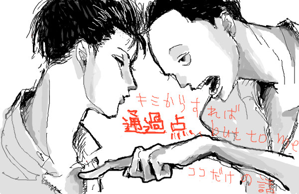 京伏とからくがきNO5