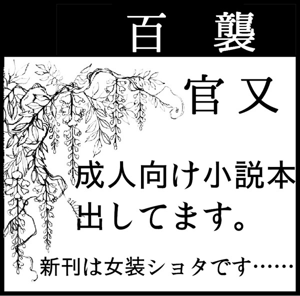 戦煌サークルカット
