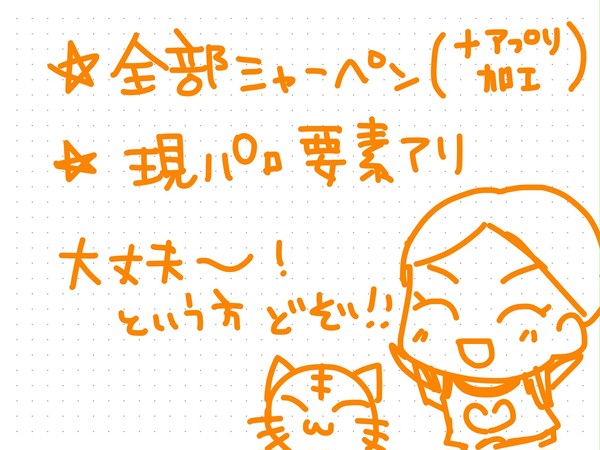 輪虎らくがきまとめ