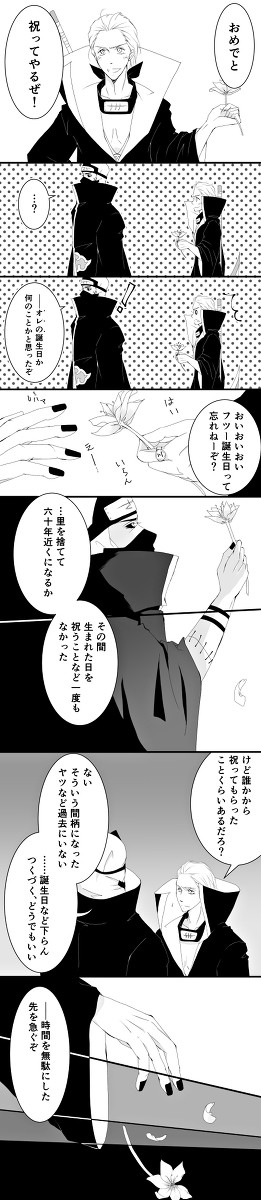 嬉しいとは口が裂けても言えない
