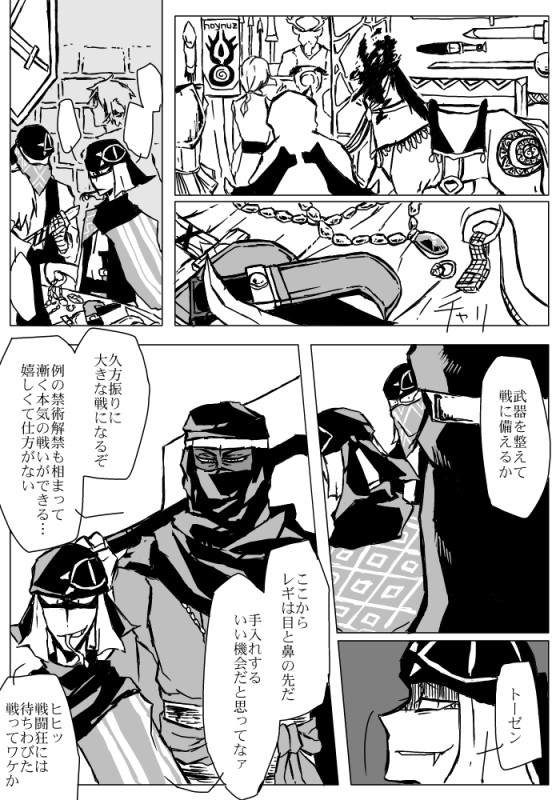【吠哭記】敬虔を研ぐ【交流】