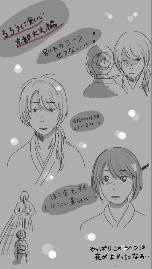 これはもう切ない