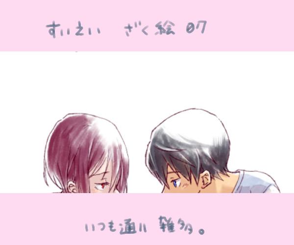 すいえいざく絵07
