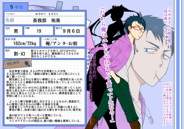 【病恋】長我部祐美【異常者】
