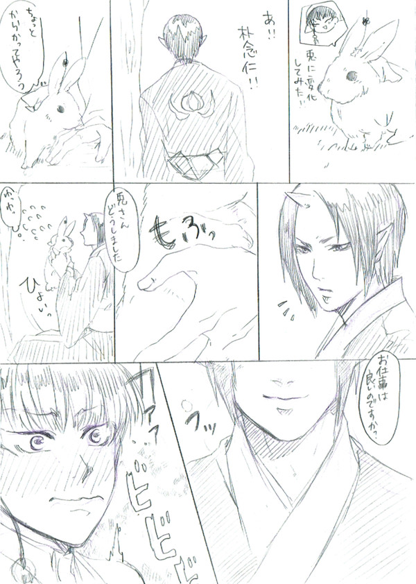 【腐向け】鬼白・加々白